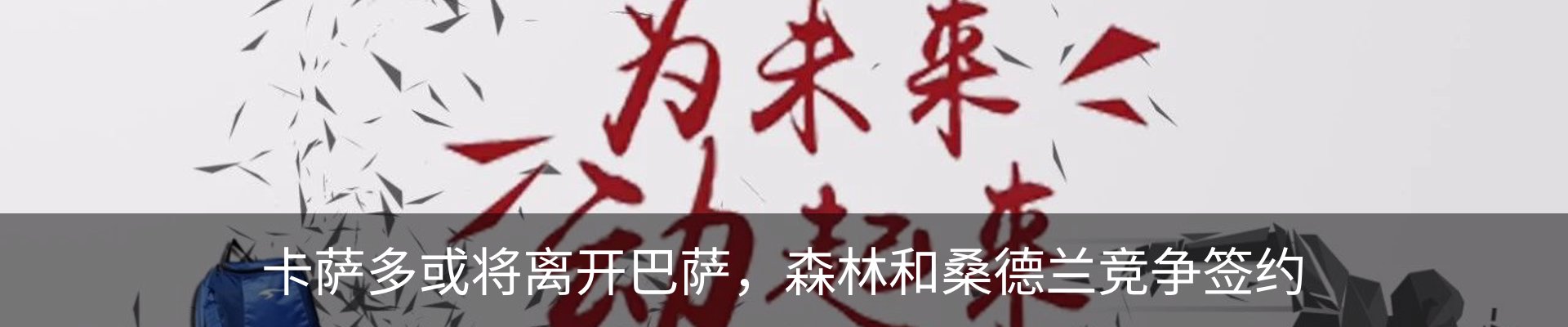热点资讯